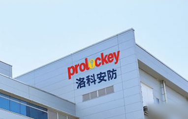 洛科安防