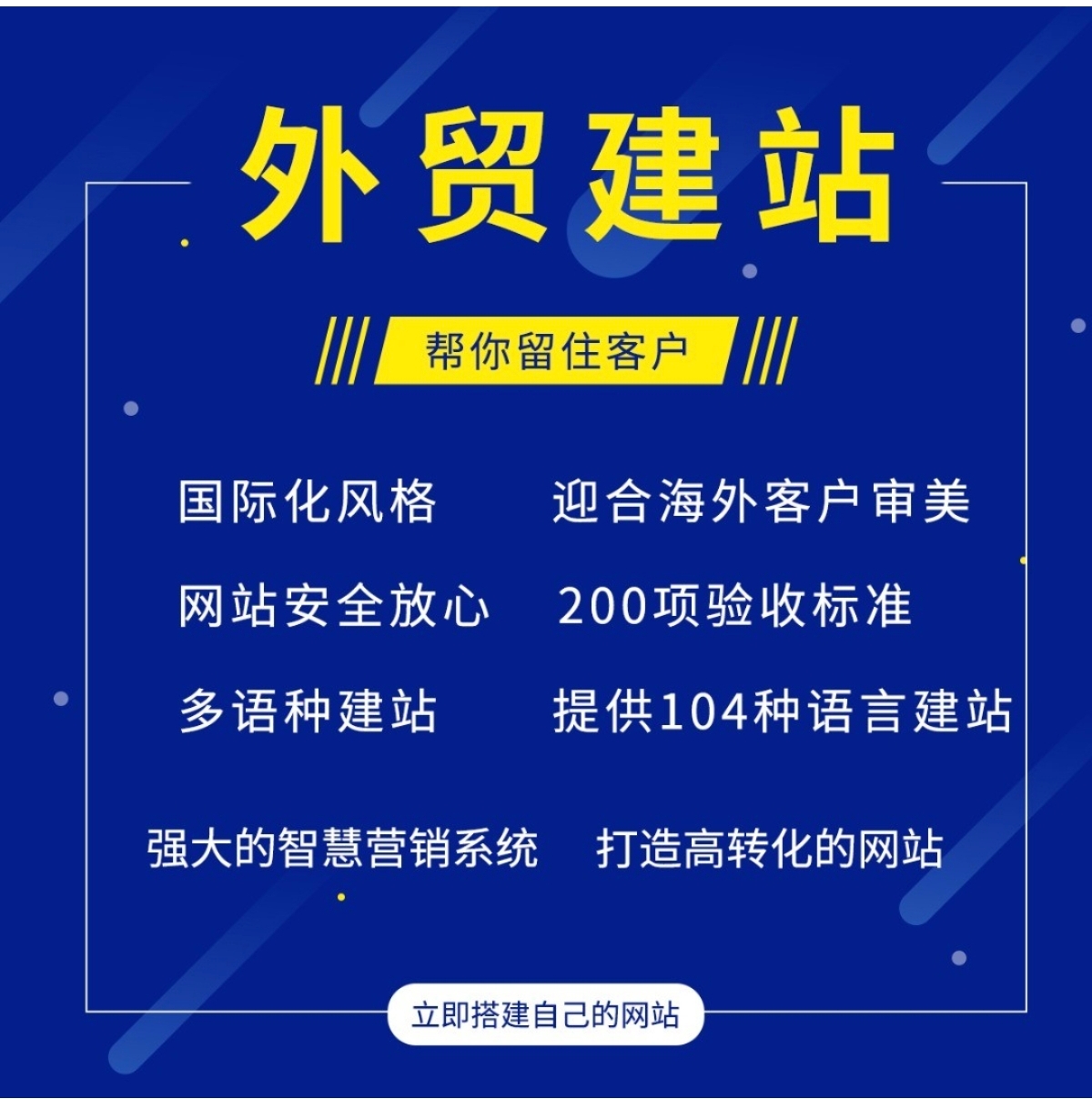 滁州外贸网站建设：打造企业出海新引擎，掘金全球市场！