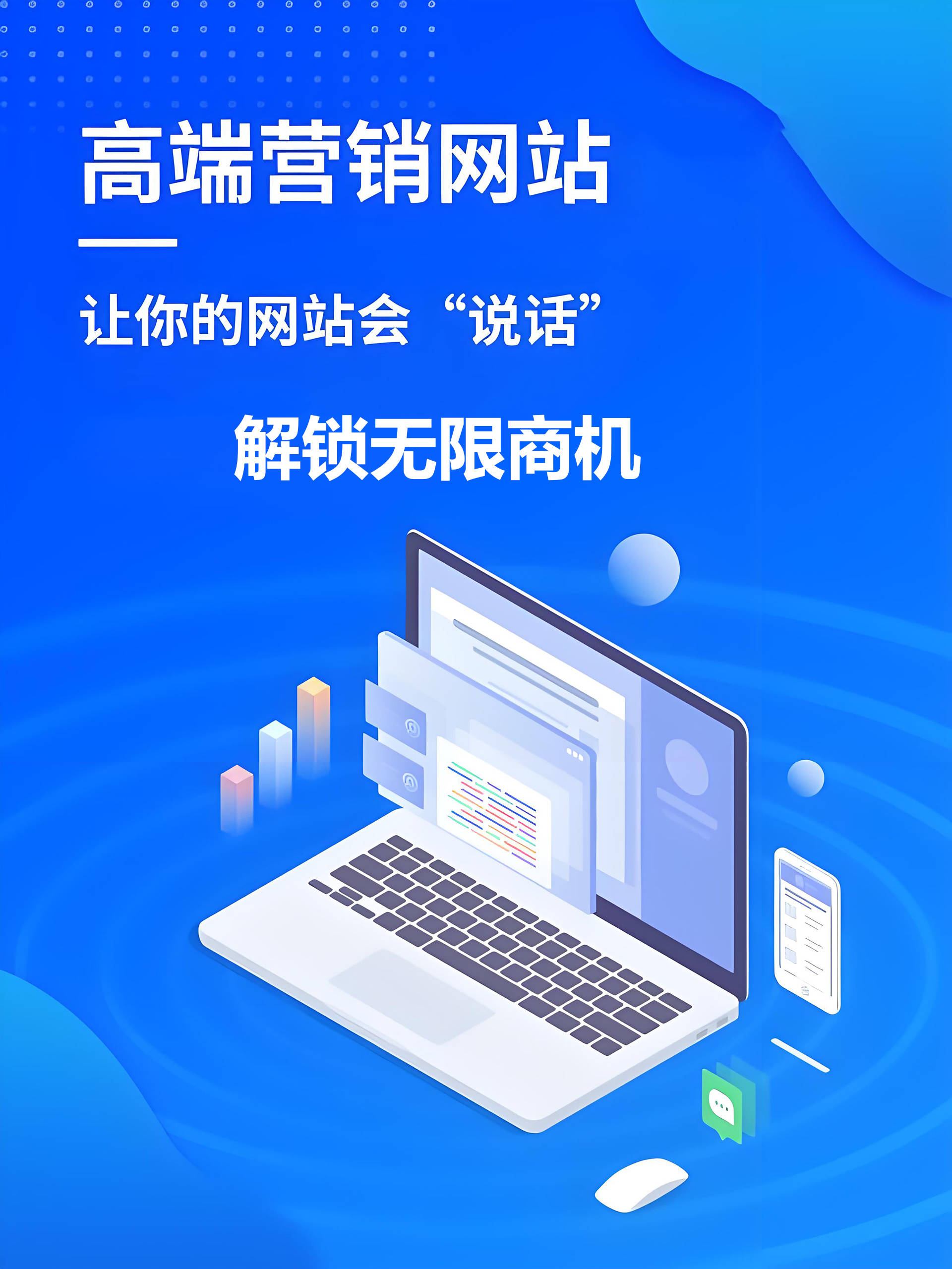 蚌埠做网站-开发企业网站多少钱，具体有哪些费用